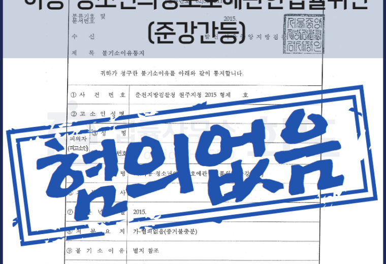 아청법준강간변호사 성범죄전문변호사