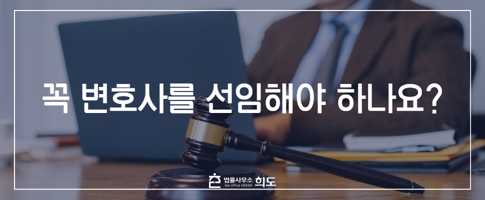 성추행 변호사, 성추행 혐의, 강제추행죄, 성범죄 변호사